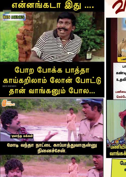 வலைவீச்சு