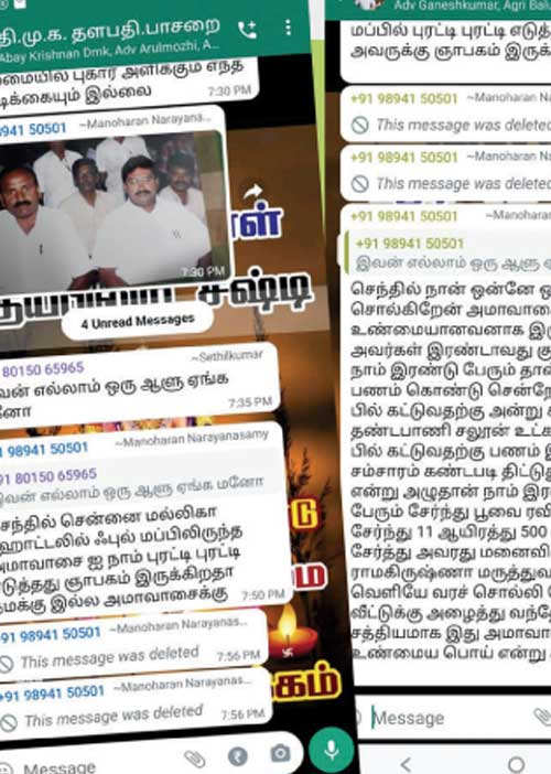 மா.செ.வுக்கு ஆப்பு வைத்த ஆடியோ..! -கோவை தி.மு.க. பரபரப்பு!