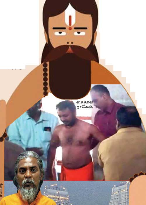 தலைமறைவுக் குற்றவாளிகள்! திருவண்ணாமலை திடுக்!