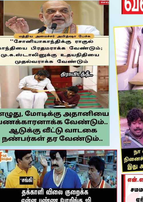 வலைவீச்சு