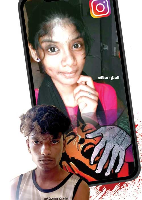 படுகொலையில் முடிந்த இன்ஸ்டாகிராம் காதல்!
