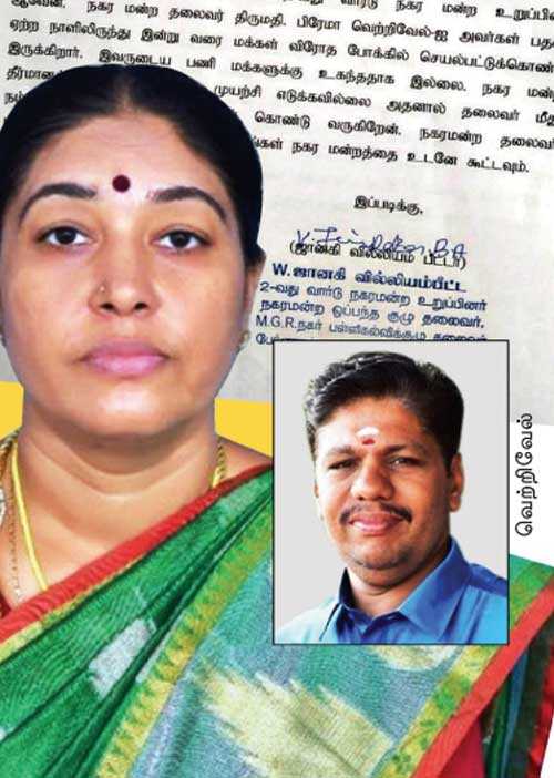 நம்பிக்கையில்லா தீர்மானம்! பரபரப்பில் பேரணாம்பட்டு நகராட்சி!