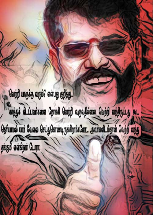போர்க்களம்! நக்கீரன் கோபால்  (208)