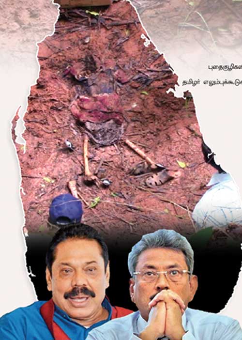 ராஜபக்சேக்களின் ஈழ மனிதப் புதைகுழிகள்!