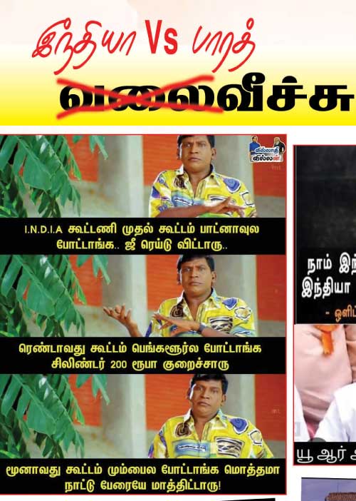 வலைவீச்சு