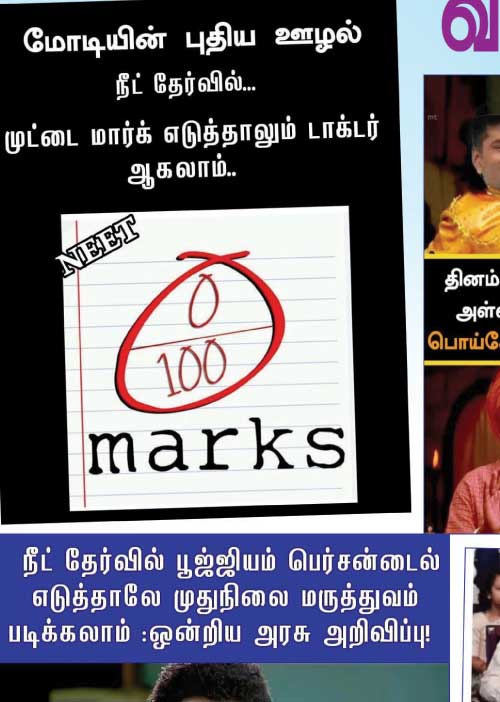 வலைவீச்சு