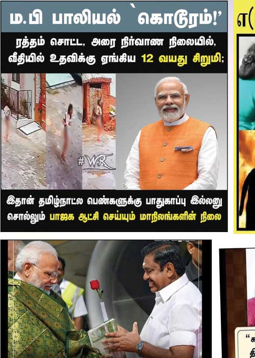 வலைவீச்சு
