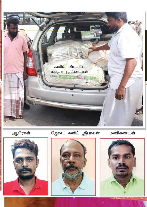 போதைக் கடத்தல்! சிக்கிய இன்டர்நேஷனல் மாஃபியா!