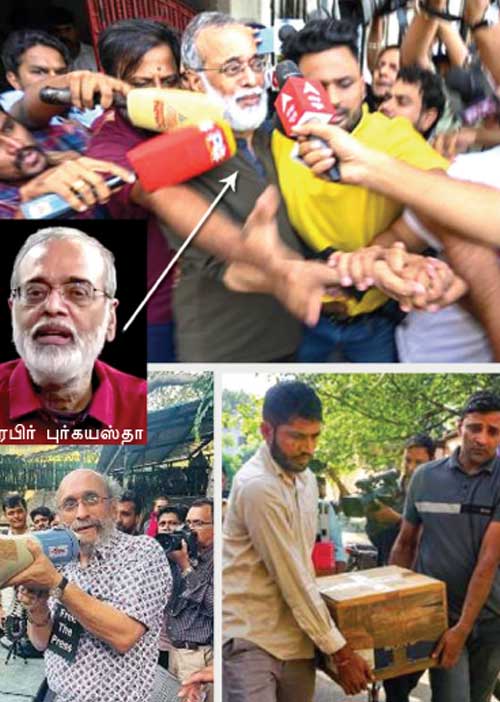 ஊடகத் துறையை முடக்கும் மோடி அரசு! -நியூஸ் க்ளிக் அலுவலகத்துக்கு சீல்!