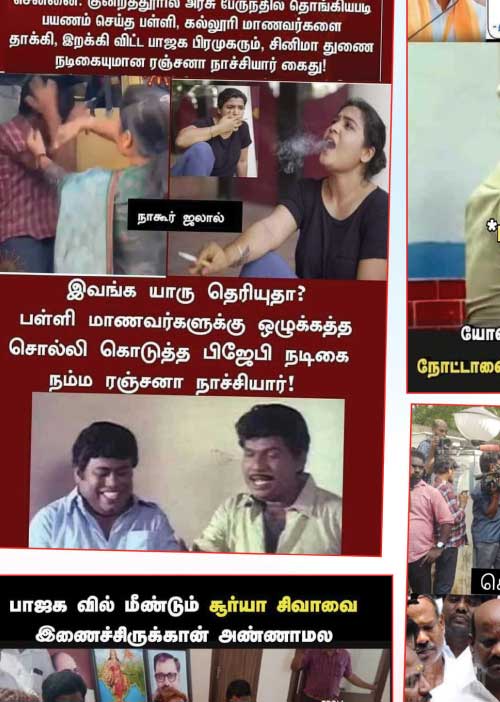 வலைவீச்சு