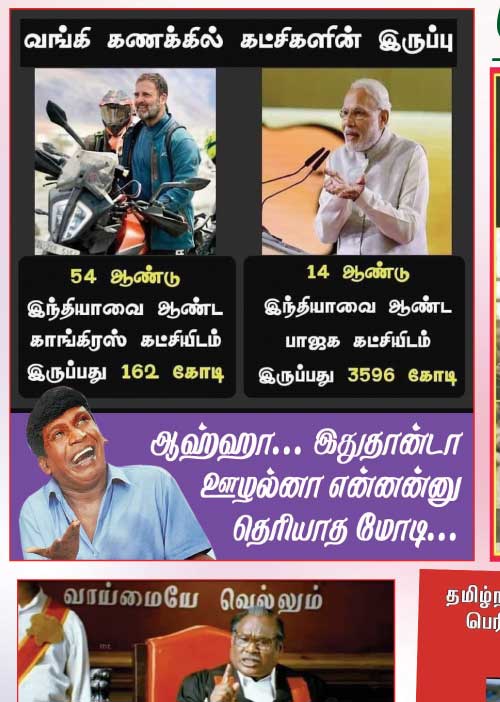 வலைவீச்சு