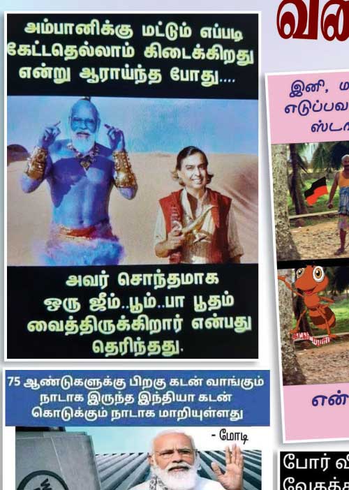 வலைவீச்சு