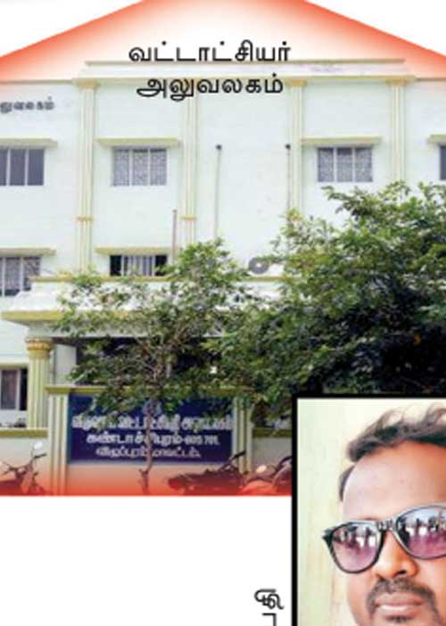 இருக்கு ஆனா இல்ல! கவலையில் கண்டாச்சிபுரம் தாலுகா!