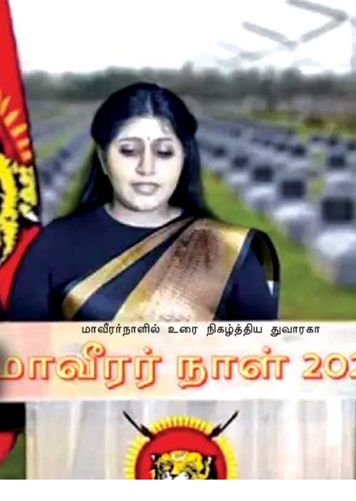 களத்தில் பிரபாகரன் மகள்! மாவீரர் நாள் எழுச்சி!
