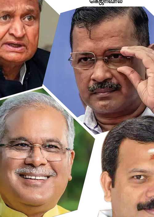 எதிர்க்கட்சி மாநில அரசுகளை குறிவைக்கும் அமலாக்கத்துறை!