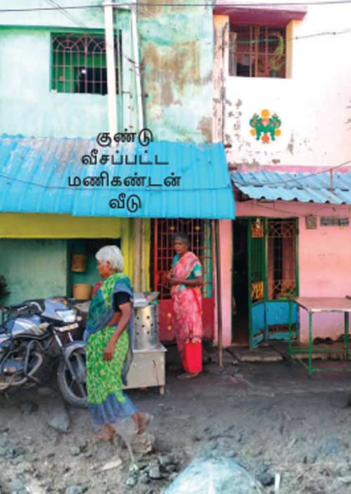 திருச்சியில் தலைதூக்கிய வெடிகுண்டு கலாச்சாரம்!