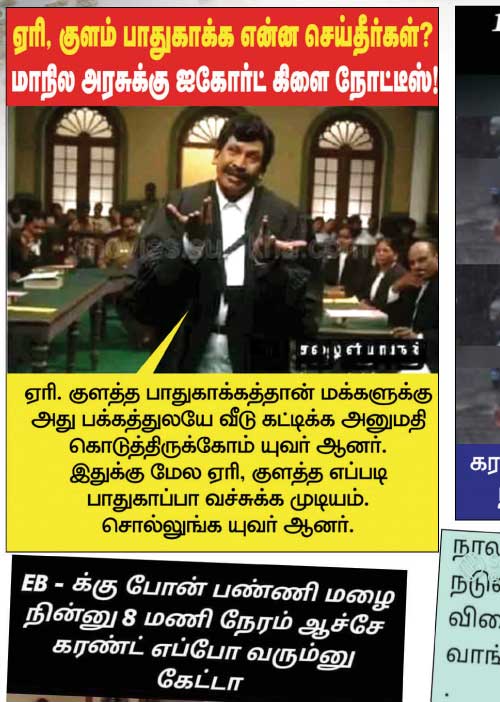 வலைவீச்சு