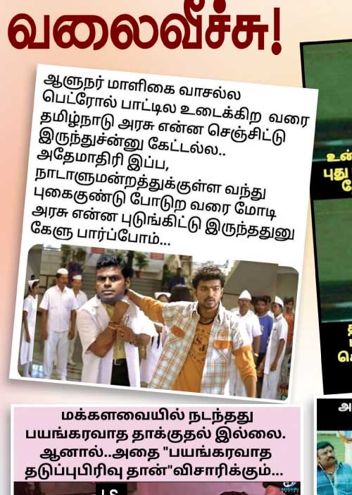 வலைவீச்சு