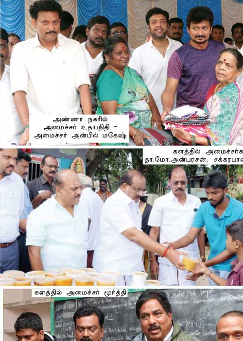 களத்தில் அமைச்சர்கள்! மீண்டெழுந்த சென்னை!
