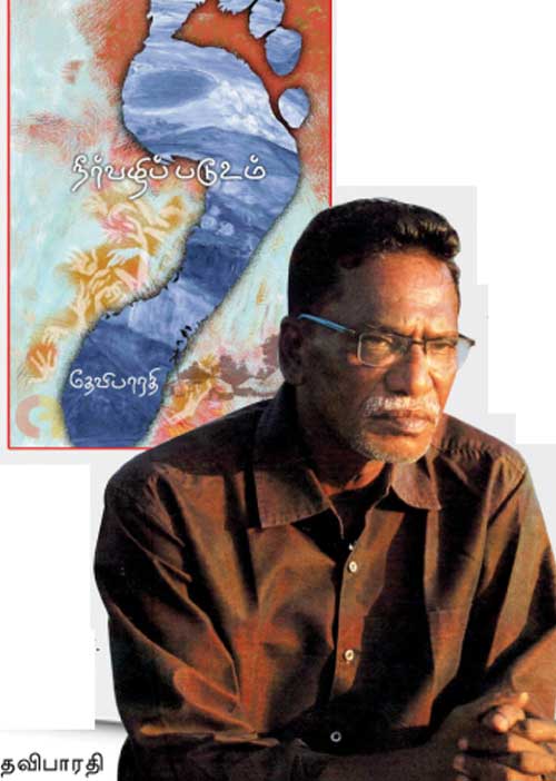 சாகித்ய அகாடமி வென்ற தேவிபாரதி!