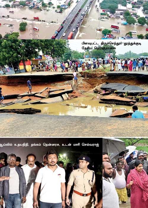 ரூ 5000 கோடி சேதம்.. உயிர், உடைமைகளைப் பறித்த மழை!