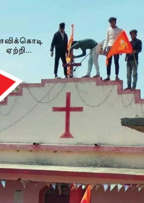 தேவாலயத்தில் காவிக்கொடி! மத்திய பிரதேச பரபரப்பு!