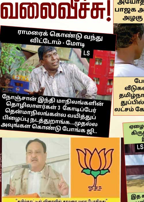 வலைவீச்சு