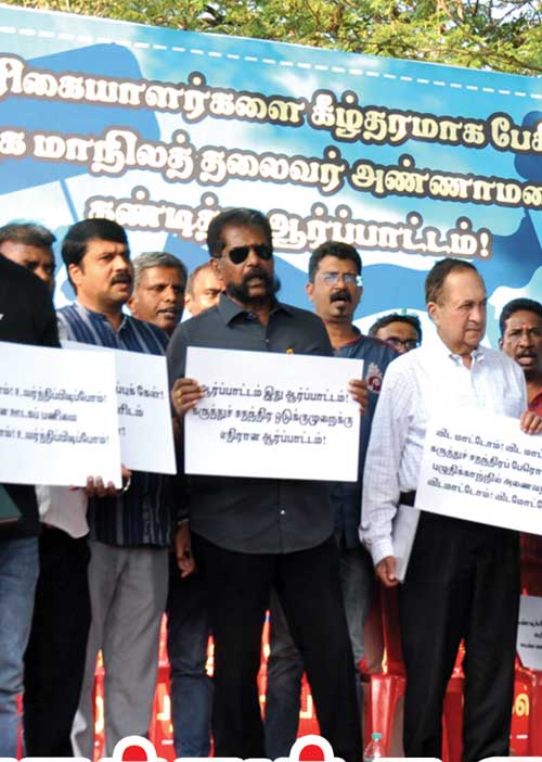 அசிங்கத்துக்கு எதிராக அணிதிரண்ட பத்திரிகையாளர்கள்!