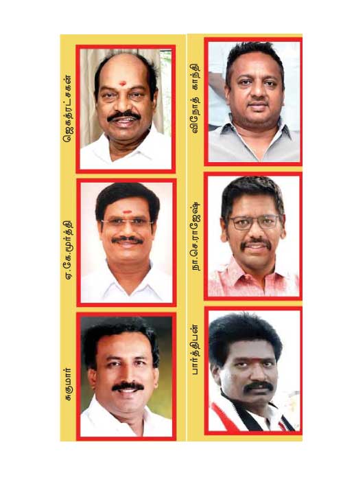 அரக்கோணம் எம்.பி. தொகுதி! யாருக்கு சீட்? 