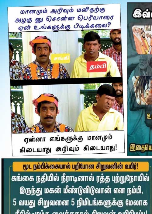 வலைவீச்சு