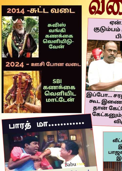 வலைவீச்சு