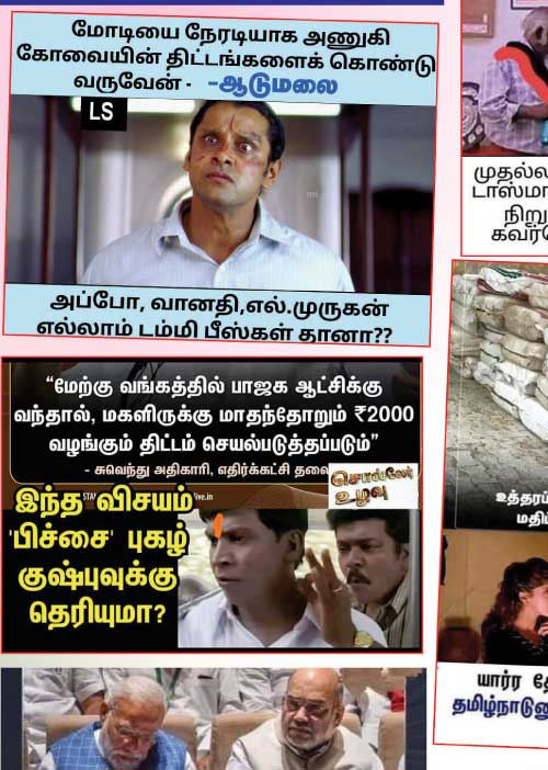வலைவீச்சு