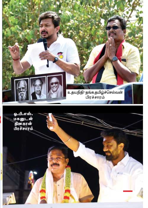 குரு சிஷ்யன் மல்லுக்கட்டு ! தேனி திகுதிகு!