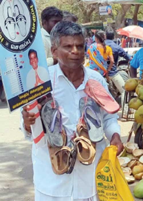 தேர்தல் கூத்து