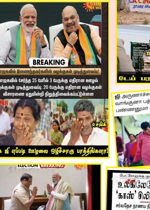 வலைவீச்சு