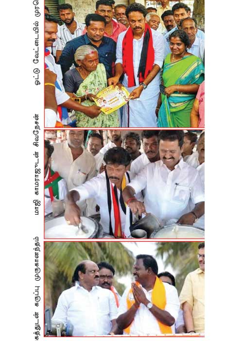 தஞ்சை ஓங்கியொலிக்கும் முரசொலி!