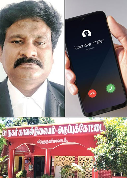 ராங்-கால் டார்ச்சர்! கண்டுகொள்ளாத காவல்துறை! -அருப்புக்கோட்டை அவலம்!