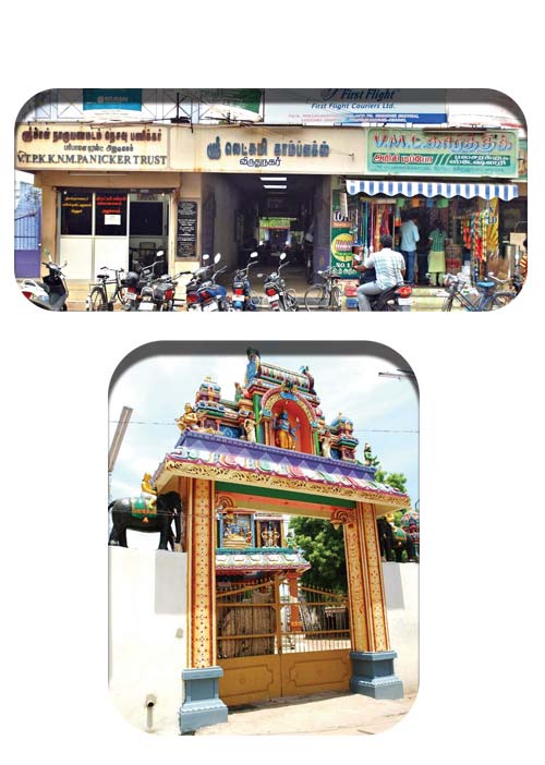 பாவிகளின் பிடியில் பணிக்கர் சமுதாயச் சொத்துகள்! விருதுநகர் வில்லங்கம்!
