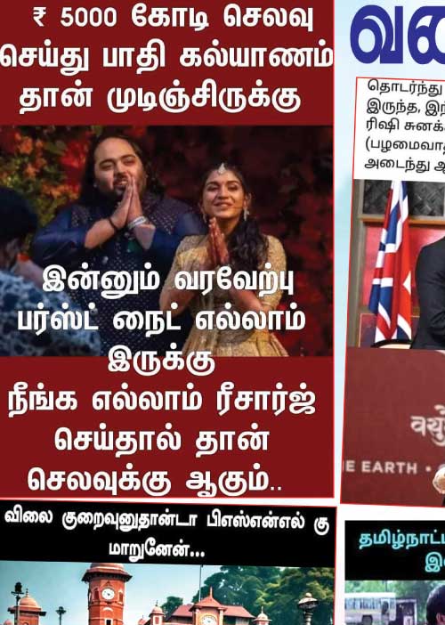 வலைவீச்சு