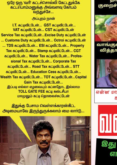 வலைவீச்சு