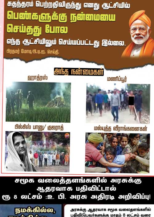வலைவீச்சு 31.08.24
