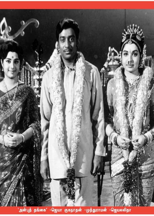 சினிமா கொட்டகை! டைரக்டர் -ரைட்டர் வி.சி.குகநாதன்  (24)