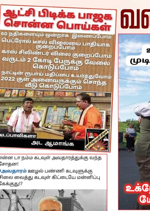 வலைவீச்சு 04.09.24