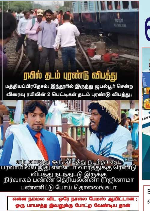 வலைவீச்சு 11.09.24