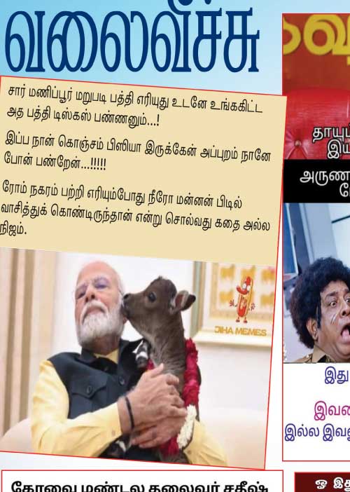 வலைவீச்சு 21.09.24