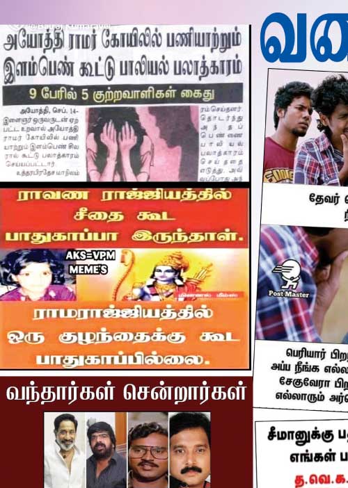 வலைவீச்சு 06.11.24