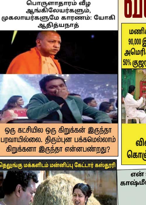 வலைவீச்சு 13.11.24