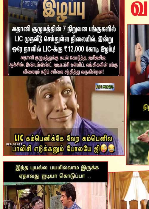 வலைவீச்சு 30.11.24