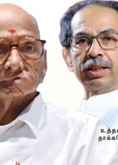 மகாராஷ்டிரா மல்யுத்தம்! -புஜபல பராக்கிரமம் காட்டும் கூட்டணிகள்!