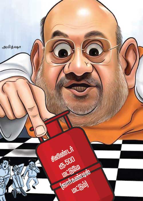 மாவலி பதில்கள்! 09.11.24